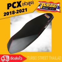 PCX 2018-2021 (หัวสูง) เบาะปาด TURBO street thailand เบาะมอเตอร์ไซค์ ผลิตจากผ้าเรดเดอร์สีดำ หนังด้าน ด้ายแดง