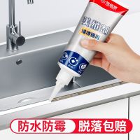 [Fast delivery]Original .Waterproof and anti-mildew kitchen special waterproof and anti-mildew sink stove gap glass glue countertop leak-proof caulking sealant