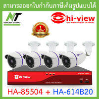 HI-VIEW ชุดกล้องวงจรปิด HA-85504 + HA-614B20 จำนวน 4 ตัว BY N.T Computer