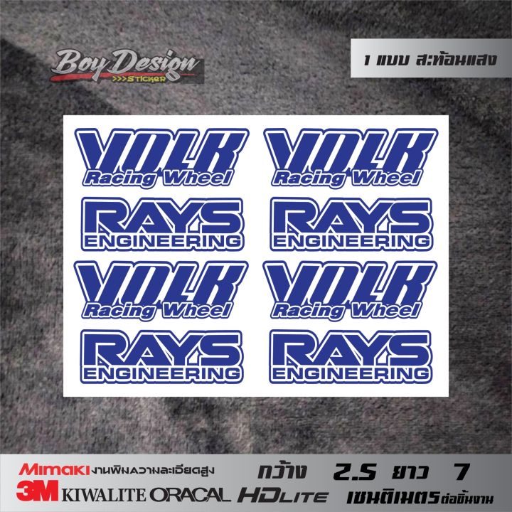 สติ๊กเกอร์-volk-rays-สีน้ำเงินสะท้อนแสง-3mแท้-สติ๊กเกอร์-volk-rays-สติ๊กเกอร์ติดแม็ก-กะบะซิ่ง