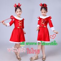 ชุดคริสต์มาส ถักโบว์ทอง  คาดผม+คฑา เดรสแซนตี้ Christmas Dress