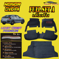 Honda Civic FK 2017-รุ่นปัจจุบัน (เต็มคันรวมถาดท้ายแบบ A ) พรมรถยนต์ Honda Civic FK 2017 2018 2019 2020 2021 พรม6D VIP Mega Auto