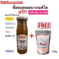 ?สินค้าขายดี? [ซอสหอย+เกลือ ซันซอส,ขวด150-300ml]แม่จะปรุงให้ถูกปาก??คีโตครบทุกมื้อ รวมทุกซอสทุกน้ำจิ้มคีโตที่นี่ คัดมาแต่ที่อร่อย ไม่ปนเปื้อน เลือกได้ทุกแบรนด์ทุกขนาดค่