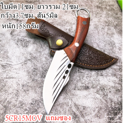 มีดทำครัว มีดพบพา แถมซองฟรี มีดอเนกประสงค์  มีดปอกผลไม้ มีดหั่น SD29