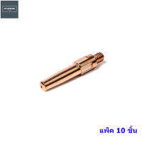 ARCTECH (แพ็ค 10 ชิ้น) อะไหล่ MIG (CO2) CONTACT TIP คอนแทคทิพ PANA ขนาด M6x45