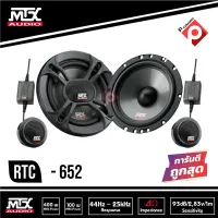 MTX รุ่น Road Thunder RTS-652 ราคา 2700 บาท ให้เสียงแหลมที่สดใส  เสียงกลางหนักแน่น