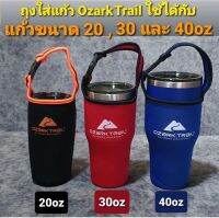 กระเป๋าใส่แก้วเก็บความเย็น ขนาด 20-40OZ