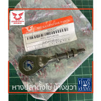 หางปลาตั้งโซ่ ริวก้า คลาสสิค Ryuka Classic Chain Adjuster