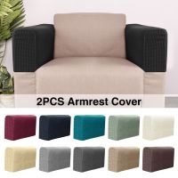 2pcs Couch Recliner Armrest Cover Home Living Room Slipcover Stretchy Arm Cap Furniture Non Slip Solid For Sofa Armchair Cover