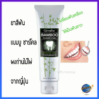 ยาสีฟัน แบมบู ชาร์โคล กิฟฟารีน ผงถ่านไม้ไผ่จากญี่ปุ่น Bamboo Charcoal Toothpaste