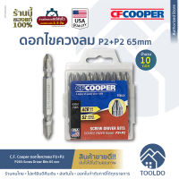 CF Cooper ดอกไขควงลม หัวไขควงลม 2 หัว วัสดุเหล็กเกรดS2 มาตราฐานUSA รุ่น02051 65mm P2+P2 Screw Driver Bits *ราคาต่อ10ดอก*