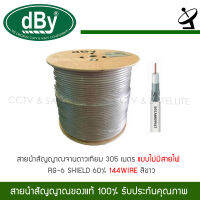 DBY สายนำสัญญาณจานดาวเทียม RG-6 รุ่น LT660WV305 ขนาด 305 เมตร ชีลล์ 60% SAT -สีขาว