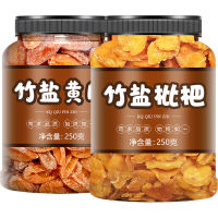 枇杷原味甘草无核果干ผลไม้อบแห้ง [บำรุงคอ]250g