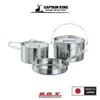 CAPTAIN STAG LAGUNA STAINLESS STEEL KITCHENER M SET ชุดทำอาหาร ชุดทำอาหารสแตนเลส ชุดทำอาหารแคมป์ปิ้ง