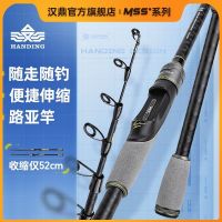 Handing entry-level telescopic rod lure rod portable ultra-light long-range sea rod vibration-out type lure rod phantom fishing rod Handing flagship