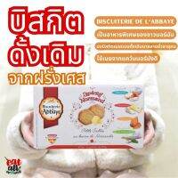 บิสกิต ดั้งเดิม จากฝรั่งเศส Biscuiterie de lAbbaye รส หัวหอม คามองแบร์ ​​มิโมเลต กุยช่าย ใช้เนยจากแคว้นนอร์มังดี