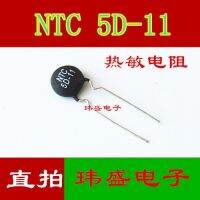 10pcs 5D-11 NTC5D-11