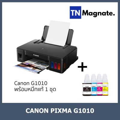เครื่องพิมพ์อิงค์เจ็ท CANON PIXMA G1010 ตัวเครื่อง+หมึกแท้พร้อมใช้ 1 ชุด(4สี)