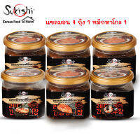 ซูกิชิ เมนูดองซีอิ๊วเกาหลีขนาด 350g จำนวน 6 กระปุก ส่งฟรี (แซลมอน4 กุ้ง1 ปลาหมึก1)