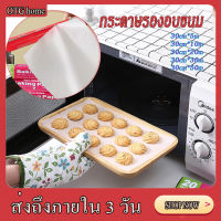 กระดาษรองอบขนม มีให้เลือก5ขนาด กระดาษรองอบขนม Baking Paper กระดาษอบ กระดาษไขรองอบ 50 เมตร