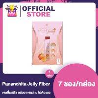 Pananchita Jelly Fiber ปนันชิตา เจลลี่ ไฟเบอร์ [7 ซอง/กล่อง] [1 กล่อง]