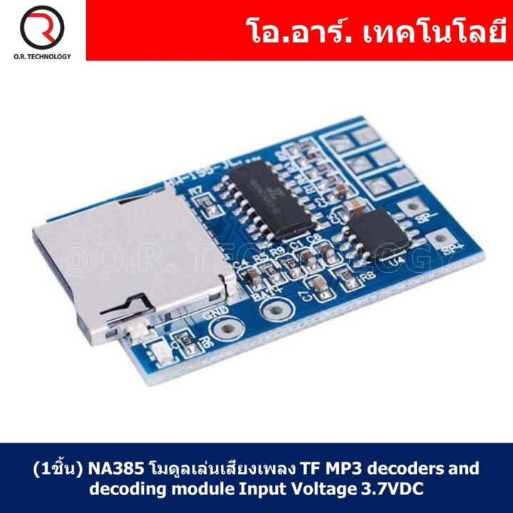 1ชิ้น-na385-โมดูลเล่นเสียงเพลง-tf-mp3-decoders-and-decoding-module-input-voltage-3-75vdc