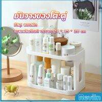 Reviln ชั้นวางของบนโต๊ะ  2 ชั้น ชั้นพลาสติกจัดระเบียนบนโต๊ะทำงาน  Shelves