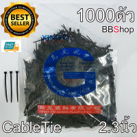 เคเบิ้ลไทร์ Cable Tie สายรัดเคเบิ้ลไทร์ (หนวดกุ้ง) สายรัดไนลอน 1000เส้น ยาว 2.3 นิ้ว สีดำ.