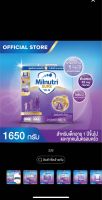 มิลนิวทริ ชัวร์ รสจืด สูตร 3 1650กรัม Milnutri Sure