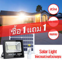 ไฟโซล่าเซล 45w  200w 500w  ไฟโซล่าเซลล์ LED solar light  สีขาว ไฟสปอตไลท์ ไฟ solar cell กันน้ำ IP67 รับประกัน 3 ปี