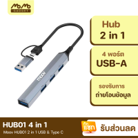 [มีของพร้อมส่ง] Moov HUB01 4 in 1 USB &amp; Type C Hub ฮับ 4 พอร์ต ตัวเพิ่มช่อง สำหรับ คอมพิวเตอร์ PC Laptop Notebook รองรับ OTG ถ่ายโอนข้อมูล Plug &amp; Play (HUB Type C or USB to USB 3.0 x 1 / USB 2.0 x 3)