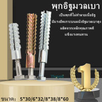 พุกอิฐมวลเบา พุกยึดอิฐมวลเบา ขนาด 5x30/6x32/8x38/8x60 สำหรับยึดอิฐมวลเบา 10 ชุด (พุก+สกรู)