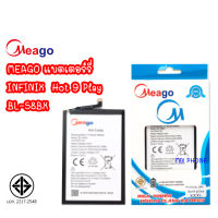 Meago แบตเตอร์รี่ Hot 9 Play (BL-58BX) แบต Hot9 Play BL58BX มี มอก. (รับประกัน 1 ปี ) Hot9Play BL-58BX