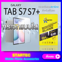 ฟิล์มกระจกเต็มจอ แบบใส Samsung tab S7 S8 S8 Plus S8 Ultra S7+ S7plus A7lite S7lite S7Fe ฟิล์มกันรอย by STARTEC