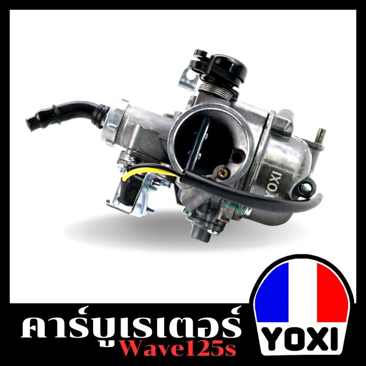 yoxi-racing-คาร์บูเรเตอร์-รุ่นwave125s