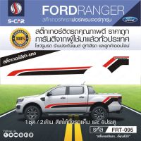 FORD RANGER สติ๊กเกอร์ติดรถลายด้านข้าง TREMOR 2021