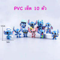 Stitch สติช โมเดลสติช ชุด 10ตัว ขนาด 5.5cm PVC