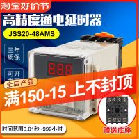 ❃❖ JSS20-48 jss20-48AMS digital display time relay 220VAC24V comes with base and three-year warranty