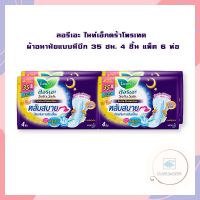 ลอรีเอะ ไนท์เอ็กตร้าโพรเทค ผ้าอนามัยแบบมีปีก 35 ซม. 4 ชิ้น แพ็ค 6 ห่อ จำนวน 1 แพ็ค ลอรีเอะ Napkins ผ้าอนามัย Laurier