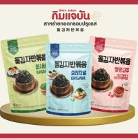 สาหร่ายโรยข้าวเกาหลี gimjaban original spicy wawsabi 40g กิมแจบัน รสดั้งเดิม ฮอตแอนด์สไปซี่ วาซาบิ