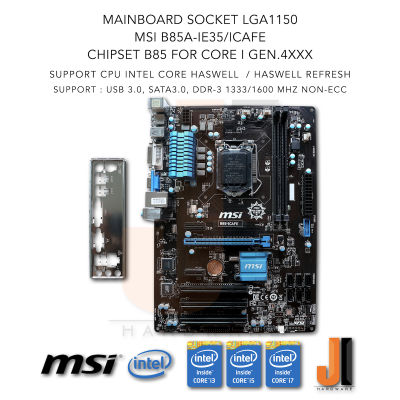 Mainboard MSI B85A-IE35 (LGA1150) Support Intel Core i Gen.4XXX and Gen.4XXX Refresh (สินค้ามือสองสภาพดีมีฝาหลัง)