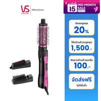 Vidal sassoon ไดร์จัดแต่งผม รุ่น iPink 800w 3 in 1 Ionic Hot Air Styler VSAS80PIT