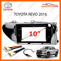 หน้ากากวิทยุ TOYOTA REVO 2016 สำหรับจอ 10 นิ้ว (TO-208T)