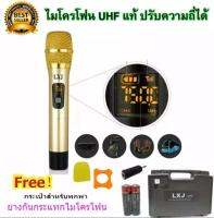 ไมโครโฟนไร้สาย ไมค์ลอยเดี่ยว UHF SINGLE Wireless Microphone รุ่นLXJ LX666 ฟรี กระเป๋าจัดเก็บไมค์