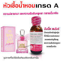 หัวเชื้อน้ำหอม100% กลิ่นบับเบิ้ล เรนโบว์ หัวน้ำหอมนำเข้า น้ำหอมผู้หญิง กลิ่นหอมละมุน ติดทนยาวนาน ความเข้มข้นสูง สินค้าคุณภาพ