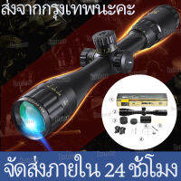 จัดส่งภายใน 24 ชั่วโมง [มีสินค้า ส่งจากกรุงเทพนะคะ】BSA 4-16X44 AOE กล้องสโคป /สโคปกล้อง （แถมขายึด 2 ） ไม่พอใจก็สมัครคืนได้