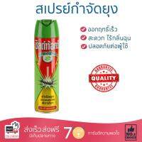 สารกำจัดแมลง อุปกรณ์ไล่สัตว์รบกวน  สเปรย์กำจัดยุง SHIELDTOX แนทเชอร์ฯ2 600ML | SHIELDTOX | 92069 ออกฤทธิ์เร็ว เห็นผลชัดเจน ไล่สัตว์รบกวนได้ทันที  Insecticide กำจัดแมลง จัดส่งฟรี