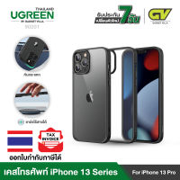 UGREEN iphone 13 series เคสโทรศัพท์  /  iphone 13 / 13 Pro / 13 Pro Max เคสไอโฟน กันกระแทก Classy Clear Enhanced Protective Case for iPhone 13