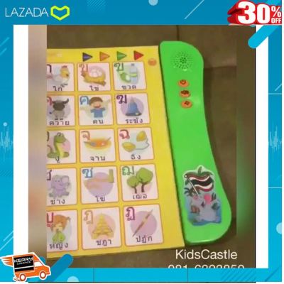 [ ผลิตจากวัสดุคุณภาพดี Kids Toy ] หนังสือสองภาษา หนังสือE-Book หนังสืออัจฉริยะ หนังสือพูดได้สองภาษา [ เสริมสร้างพัฒนาการสมอง เกมครอบครัว ].