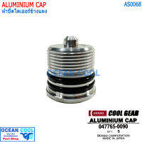 ฝาปิดไส้กรองข้างแผง เดนโซ่ คูลเกียร์ รหัส 047765-0090 AS0086 ALUMINIUM CAP DENSO COOL GEAR